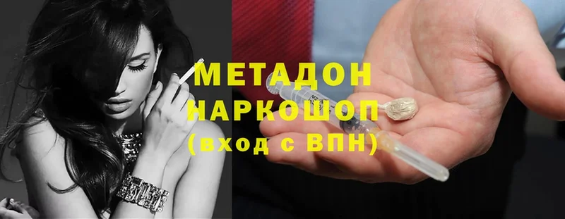 Метадон methadone  hydra как войти  Кедровый 